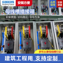 母线槽插接箱 密集型插接式母排配件分线箱 100A 250A 400A 630A