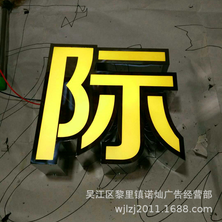 （厂家直销） 发光字  不锈钢发光字 烤漆发光字 亚克力发光字