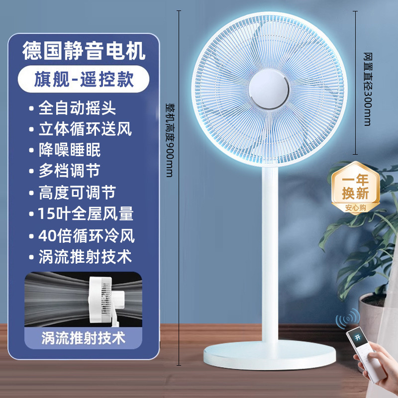 電動ファン家庭用新しい空気循環ファン強風寮冷凍超静音床置きファン|undefined
