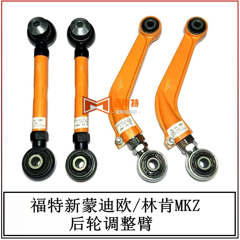 Применимо Ford New Mondeo Lincoln MKZ Регулируемый угол наклона заднего моста DG9C5500BXA DG9Z5500D