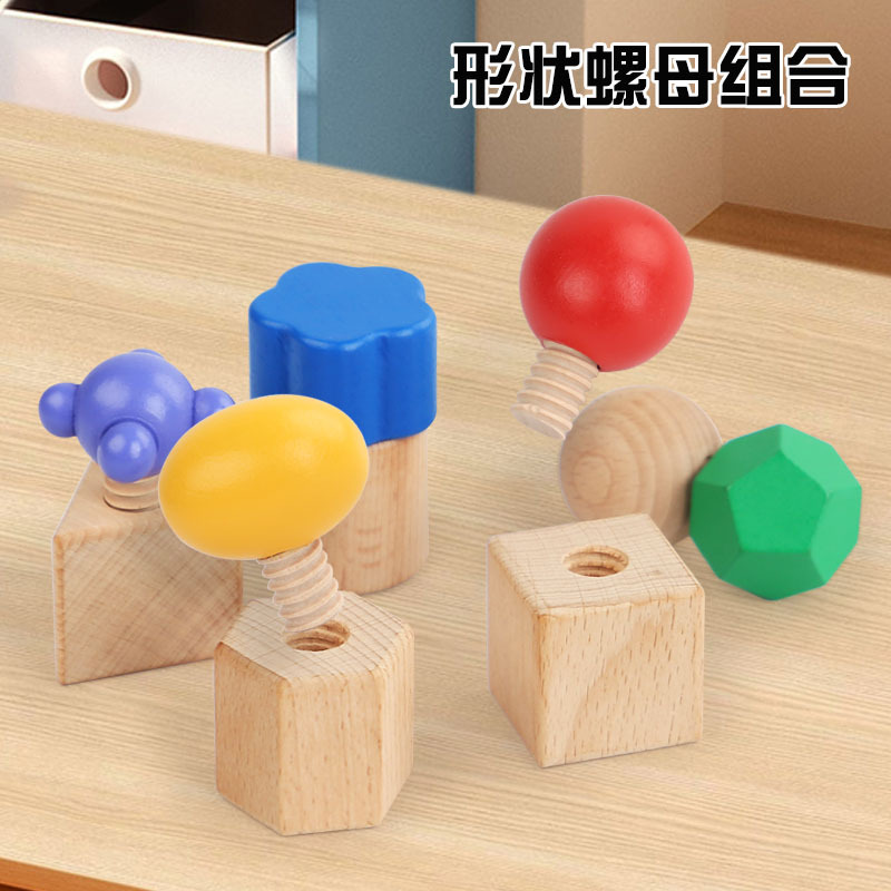 Children's Wooden Screw Building Blocks Baby Hand-Eye Coordination Training Educational Toys Kindergarten Montessori Early Education Teaching Aware