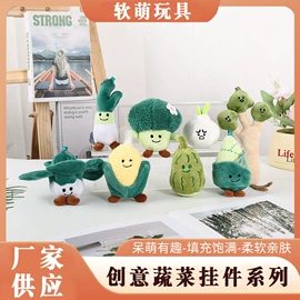 公仔挂件;毛绒玩具