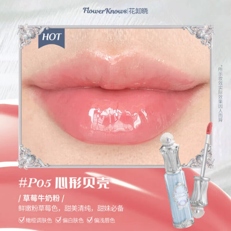 Блеск для губ (Flower Knows) Pearl Series — зеркальная эффект-мёд, наслоение цвета, подарок
