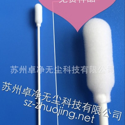 海绵头棉签批发pp杆清洁棒医疗取样拭子化妆电子用开孔擦拭棒|ru