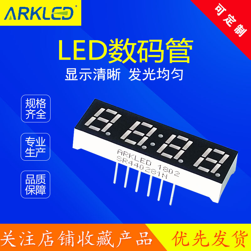 ARK方舟SR440281N高亮0.28四位一体红色共阴小led数码管显示块