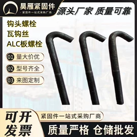 螺栓;螺钉;紧固件连接件