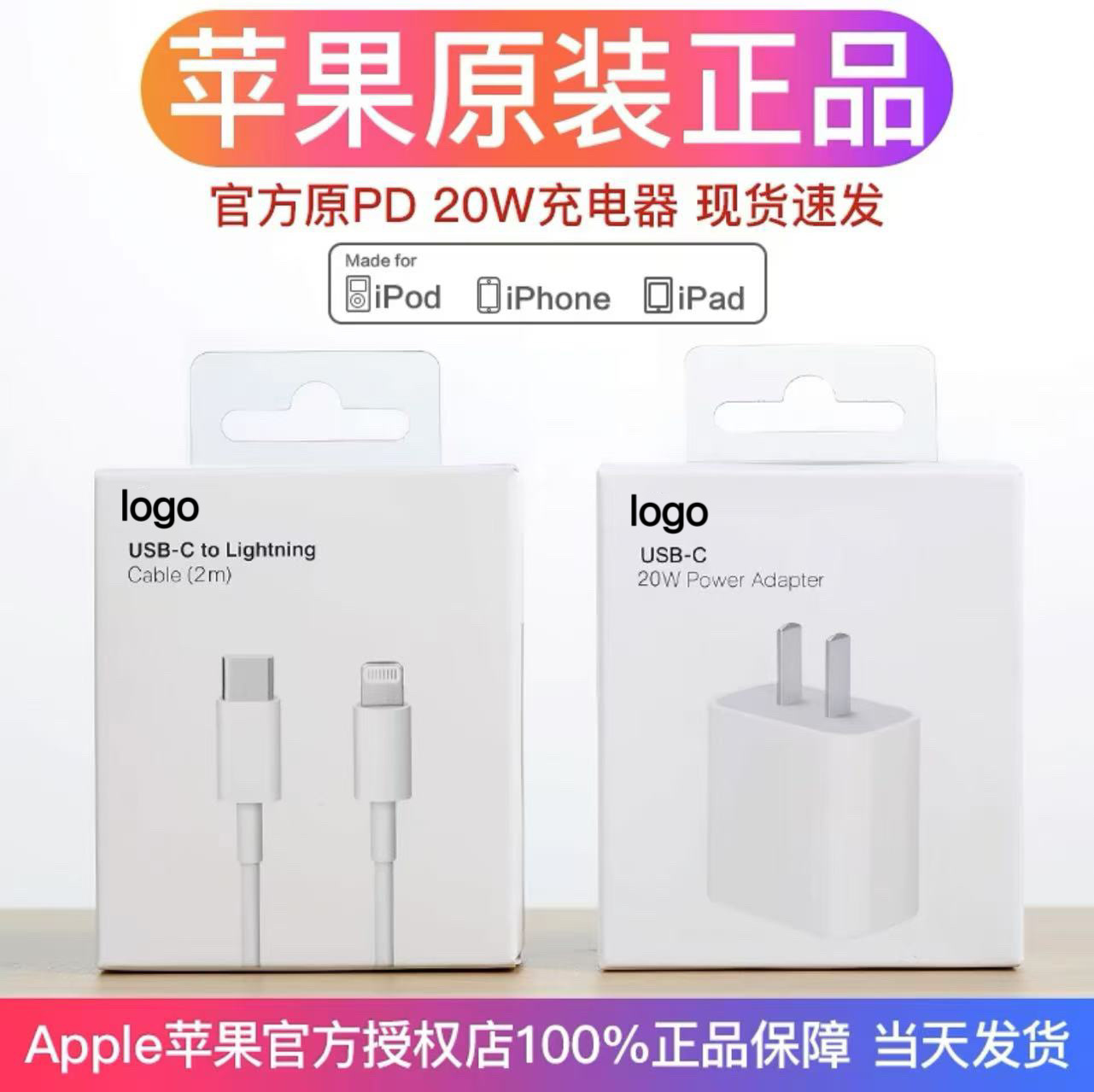 苹果20W快充数据线原厂16/15pro手机17max充电器pd套装批发PD原装