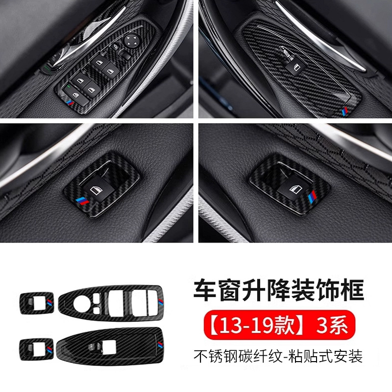 F31 318 320Li 4, BMW Armrest, handle, handle - 3-series-lifting-frame-panel-carbon-pattern-4-pcs