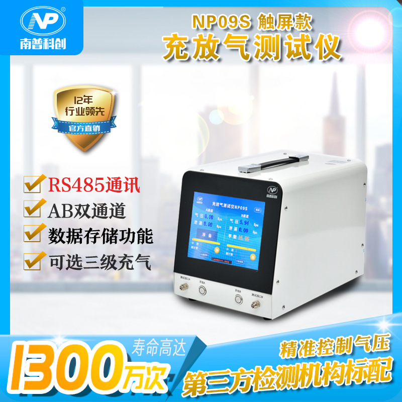 Inflation and Deflation Tester Np09S Regular Model Pvc Inflatable Toy Lifespan Test Hw Strap Air Tightness Test Inflation and Deflation Tester Np09S Regular Model Pvc Inflatable Toy Lifespan Test Hw Strap Air Tightness Test