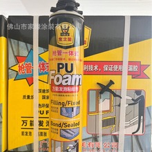 发泡胶聚氨酯防水密封发泡剂填缝剂泡沫胶膨胀填充剂门窗枪管式