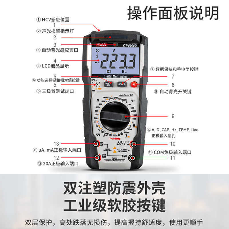 华盛昌数字万用表高精度全自动智能防烧便携式电子电工专用万能表