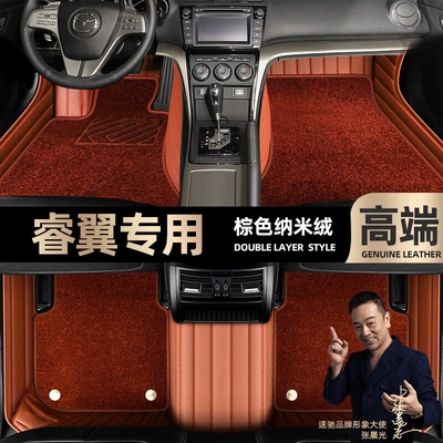 Ayaqaltılar (Kovriklər), are suitable for Mazda Ruiyi - brown-leather-brown-nano-velvet-double-layer
