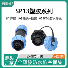 ķSP1310չҵˮܷ4о5P67S9ײͷ