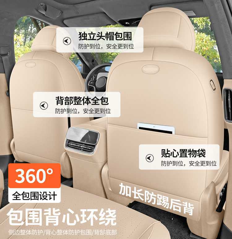 German AITO M9 car seat covers, suitable for all seasons, 2026 new model, breathable seat cushions
