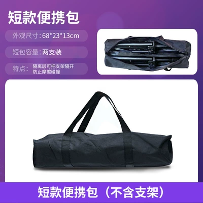 Sound Box Stand Tripod, Electric car big tripod - short-portable-carrying-case-pair