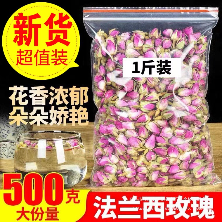French Imported French Rose 500g Pink Rose Dried Flower Buds for Tea and Beauty Damascus Rose