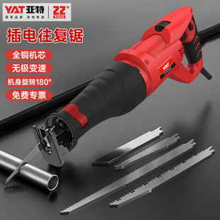 Reciprocating Saw Electric Saber Saw for Woodworking, Household Use, Cutting Frozen Meat, Multifunctional Saw, Metal Cutting Reciprocating Saw