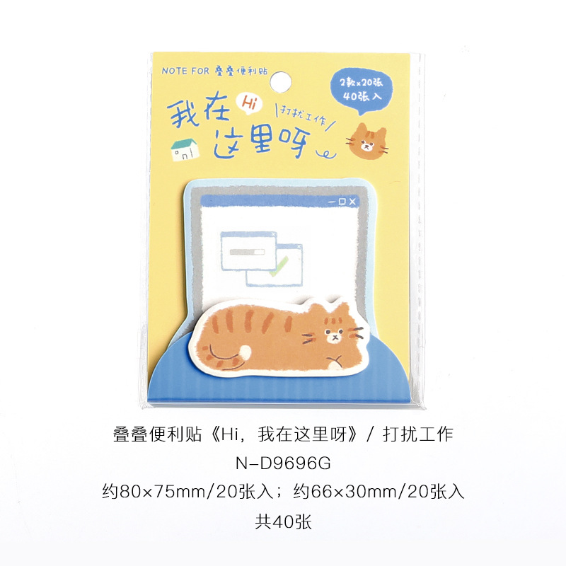 작업을 방해하다