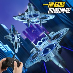 国境を越えた新製品リモコン RC 戦闘機 4 チャンネルサスペンションドローンタンブリングスタントおもちゃフォームドローン