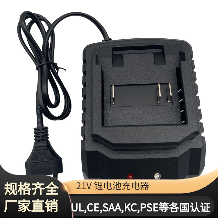 牧田款手电钻电动扳手田园工具锂电充电器21V锂电池0.6A-2.4A通用