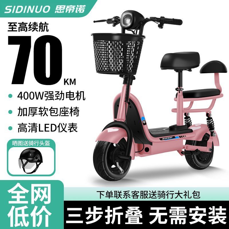 Sidino Electric Folding Ultra-Light Electric Vehicle for Adults, Two-Wheel Electric Scooter for Men and Women, Parent-Child Mobility Scooter