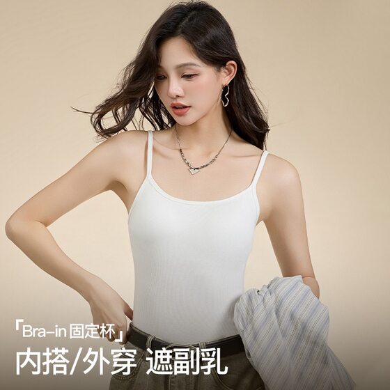 New Thread Cotton Texture High Elastic Slim Base Strap Round Neck Integrated Fixed Cup Breathable Strap Top