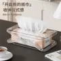 客厅卧室升降自动抽纸盒