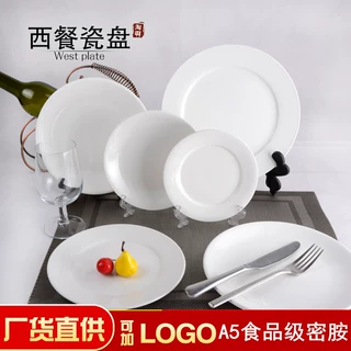 定制A5密胺白色圆盘陶瓷盘子火锅餐盘意面盘餐厅酒店饭店餐具圆盘