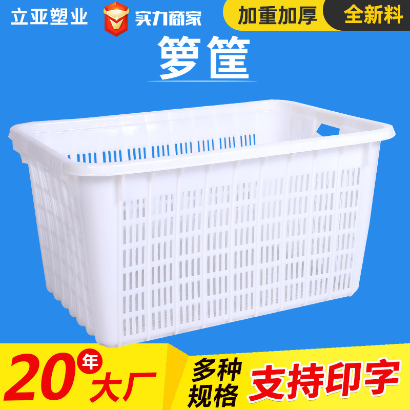 Factory wholesale 730 830 rectangular basket vegetables and fruits new material basket multi-use plastic vegetable basket