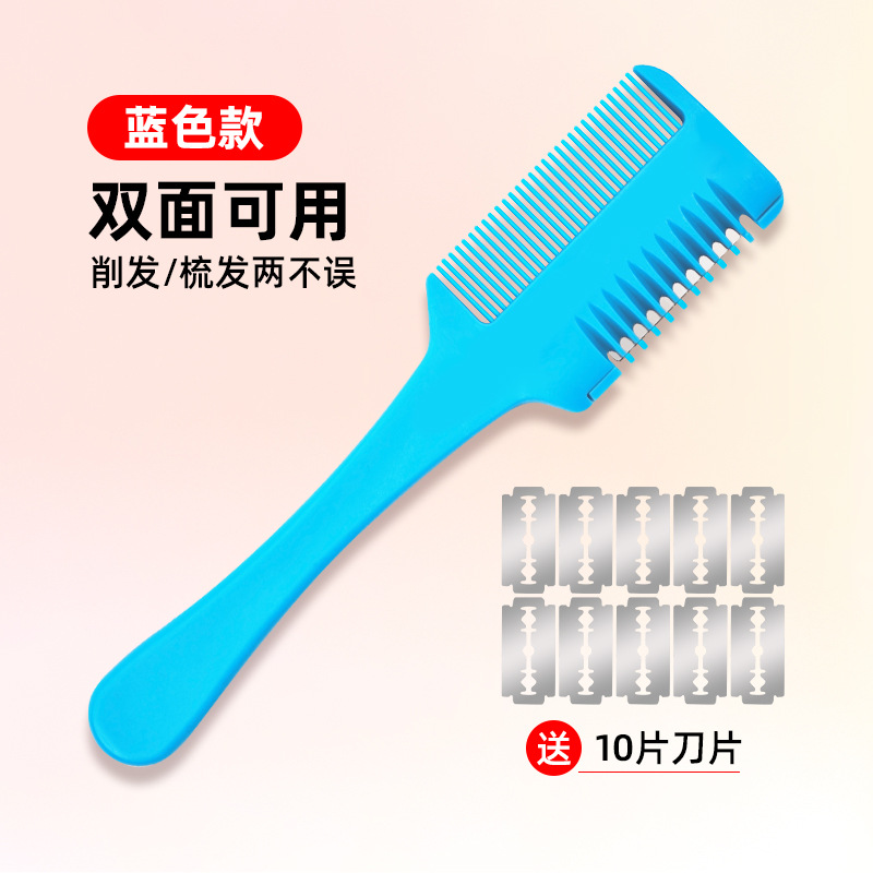 파란색 두꺼운 머리깎기 빗 + 칼날 10개