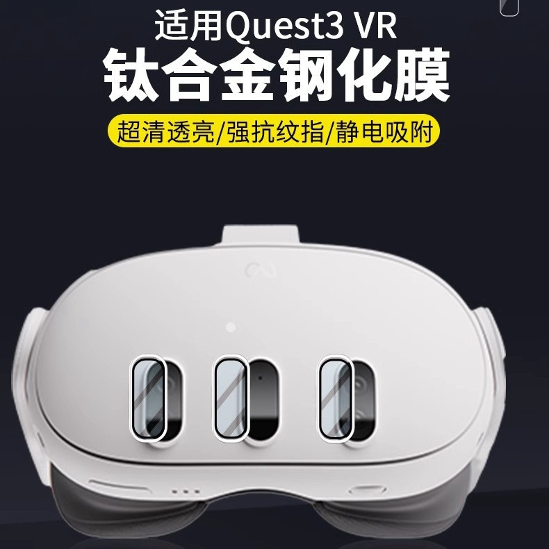 Suitable for Quest3Vr Tempered Film Protector Hd Metal Eagle Eye Lens Protector Anti-Scratch, Wear-Resistant and Dust-Proof
