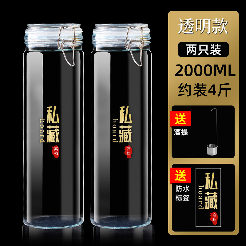 酒入れガラス瓶専用ボトル空瓶保存酒容器高級厚密封食品級高麗人参薬酒缶|undefined