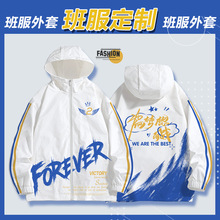 班服定 制工作服春秋款双层加厚连帽风衣印logo运动会国风潮流风
