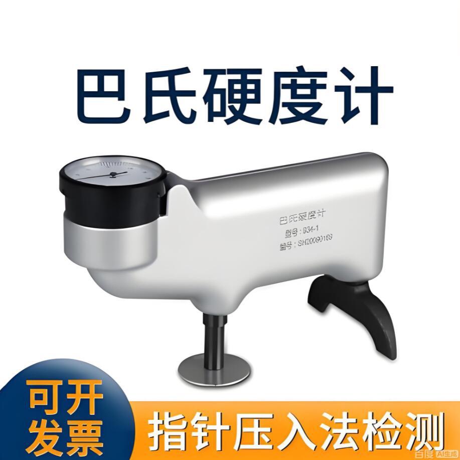 时代934-1便携式巴氏硬度计HBA-1铝合金测量铝材指针硬度测试仪