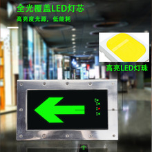 多功能安全出口指示灯消防应急疏散灯楼层通道指示牌不锈钢地埋灯