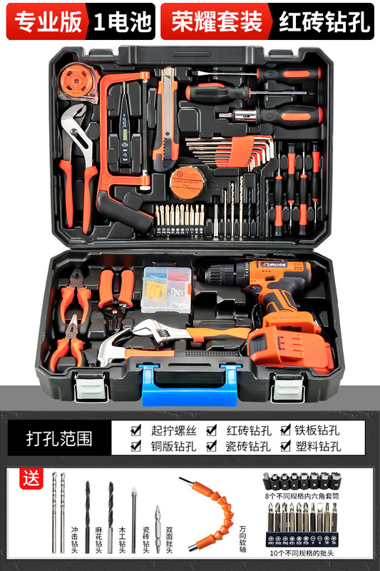 工具箱家用工具套装多功能五金电工维修组合大全车载电钻收纳全套|undefined
