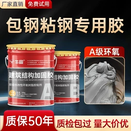 建筑用碳纤维;结构胶;建筑用粘合剂