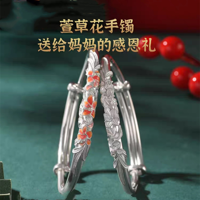 直播白銅鍍銀繁花似錦手鐲百搭時尚萱草花女鐲子送女友生日禮