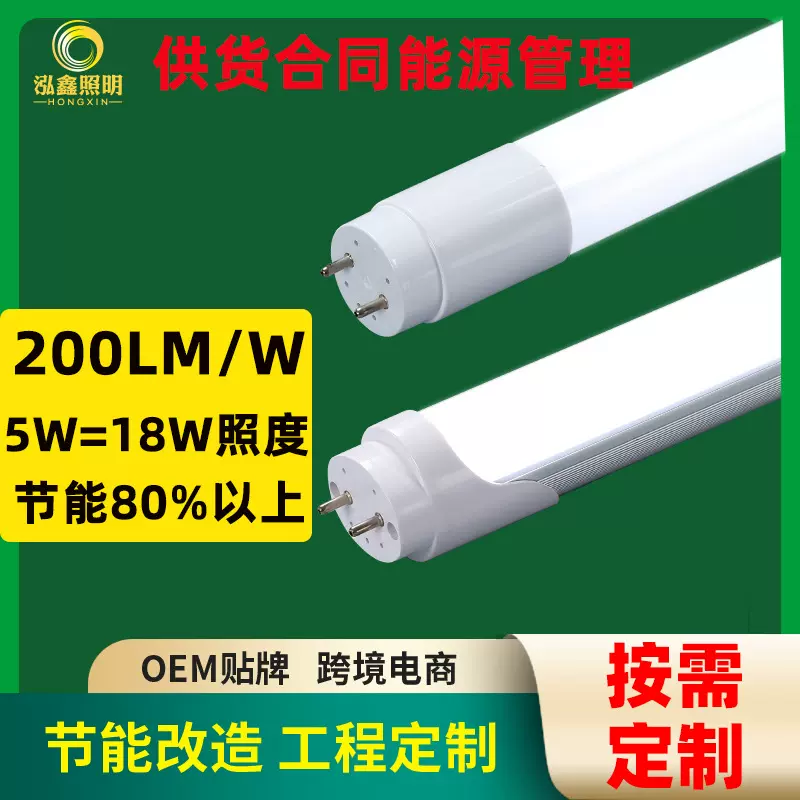定制t8日光灯管 跨境led高光效灯管180LM/W灯管 工程改造能源管理