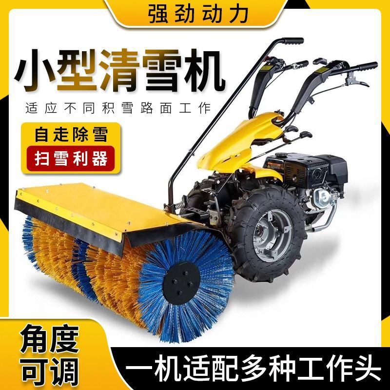 驾驶式扫雪机四轮大型燃油除雪车物业市政道路雪手推式扫雪机
