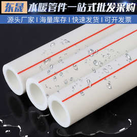家装全新料白色管道4分冷热水管6分给水管1寸自来水热熔ppr水管