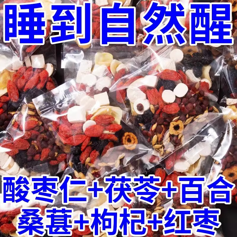 Ziziphus Seed, Lily, Poria, Tea, Yam, Red Dates, Sleeping Tea Bag, Scented Tea Combination Bag, Good Night and Stay up Late Health Tea for Sleeping