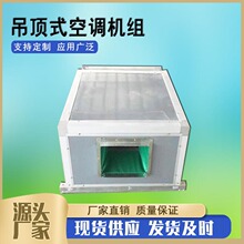 吊顶式空调机组 卧式冷暖2用新风机组3000风量水循环空气处理机组