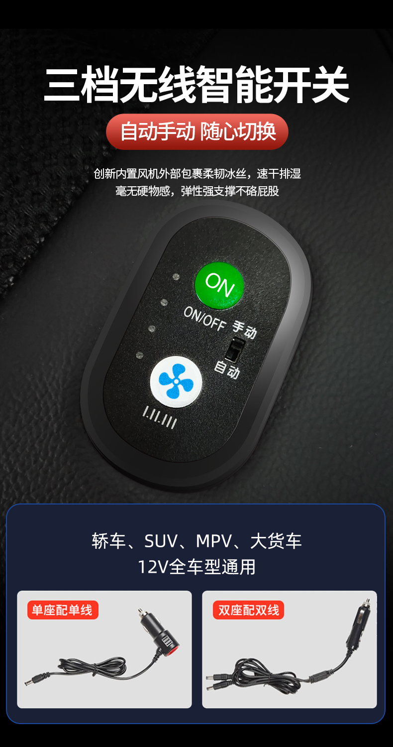 Summer Car Ventilated Seat Cushion Refrigeration Blower Seat Cushion Summer Ice Silk Breathable Truck Cooling Cushion with Whistle