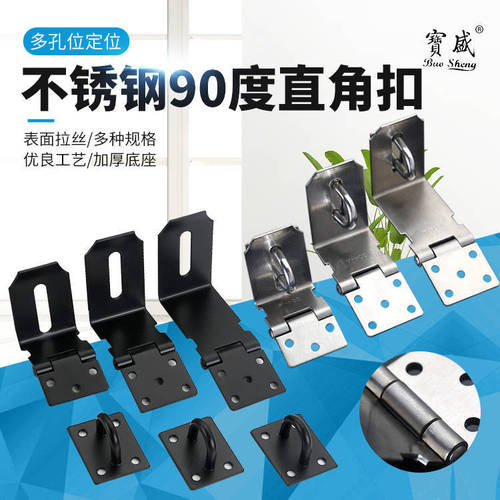 Factory Stainless Steel 90 Degree Locking Corner Lock Plate Office Desk Drawer Lock Plate Door and Window Cabinet Door Hook Snap Hook 