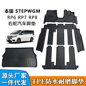 Honda Buwei Stepwgm RP6 7 8 benzin hibrid sağ sükanlı suya davamlı TPE matı