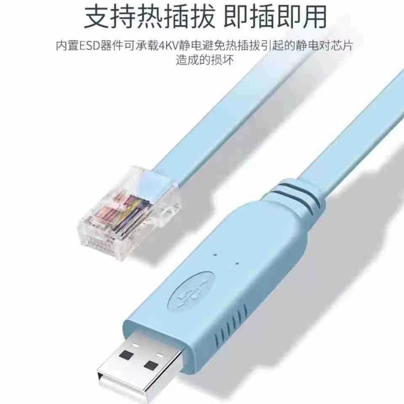 Usbシリアルケーブル変換コンソールデバッグケーブルusb変換rj45シリアルケーブルusbシリアルケーブル|undefined
