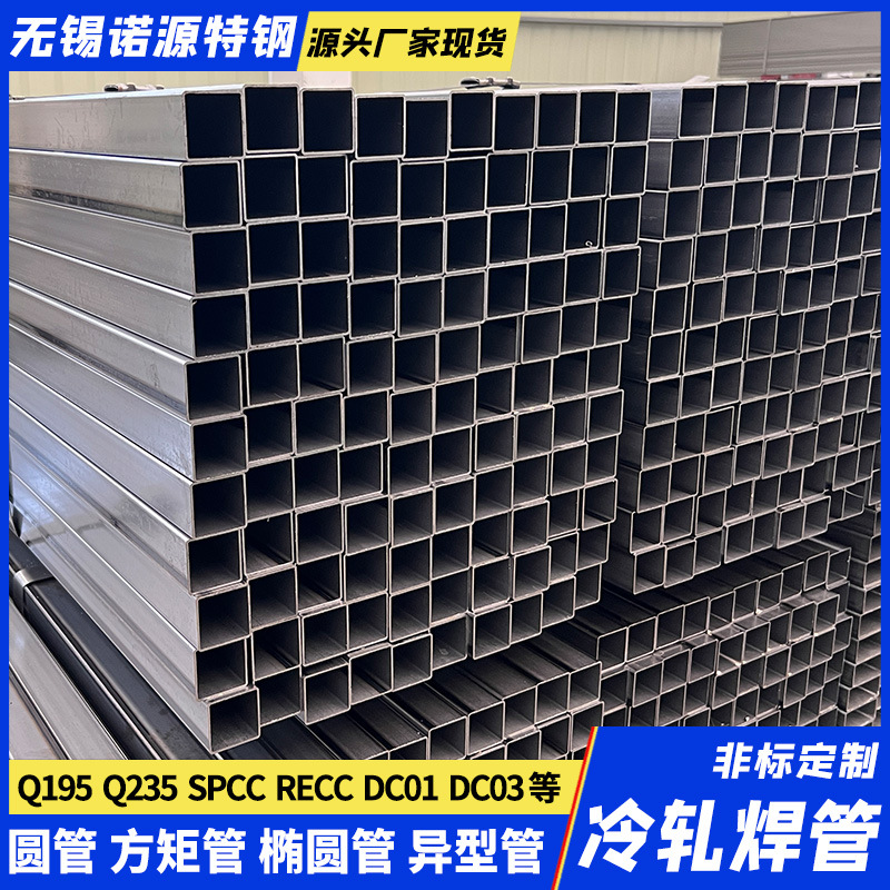 Q195 235B SPCC冷轧光亮方管 7*7*0.678 1.2冷拔精密方形焊接钢管