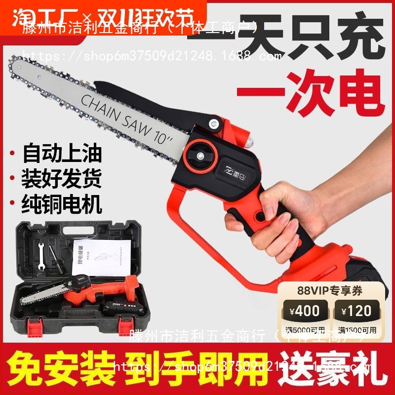 德国品质电锯锂电锯充电锯手提式户外无线小型伐木单手锯砍树修枝