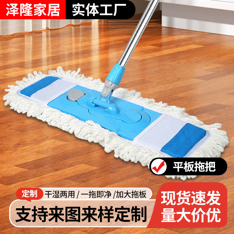 Flat Mop, Practical for Home Use, Rotatable Microfiber Polyester Towel, Telescopic Pole Cloth Cover, Factory Direct Supply